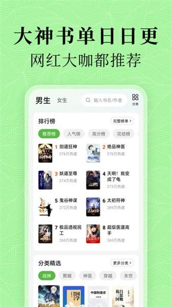 绿豆免费小说  v3.3.2