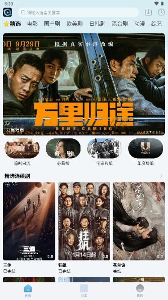 星奇视频app下载最新版 v6.1.1 手机版 v6.1.1 手机版