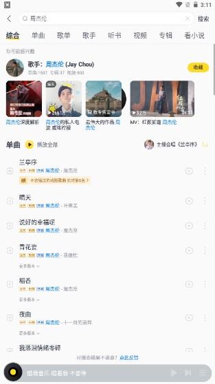 酷我音乐童鞋修复版下载安卓手机 v10.6.7.6 最新版 v10.6.7.6 最新版