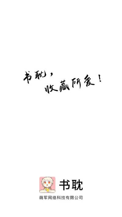 书耽小说app免费阅读平台 v2.5.6 安卓最新版 v2.5.6 安卓最新版