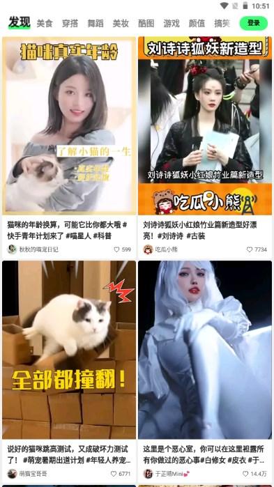 噗叽短视频app(原快手概念版) v5.10.0.370 安卓版 v5.10.0.370 安卓版