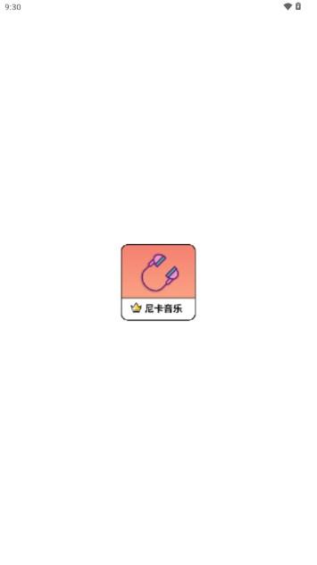 尼卡音乐播放器app v1.0.8 安卓版 v1.0.8 安卓版
