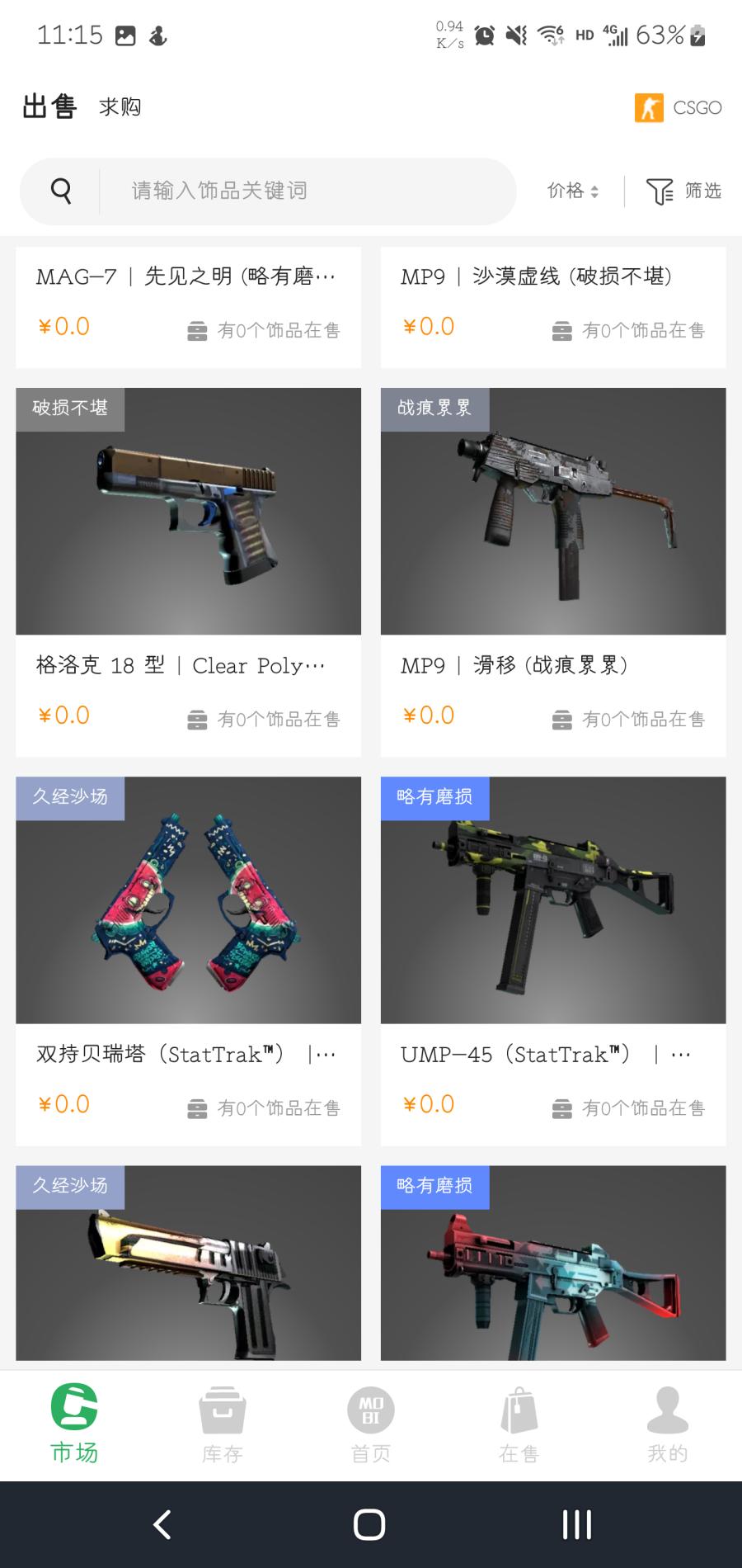 mobi平台账号交易app v3.2.9 安卓版 v3.2.9 安卓版