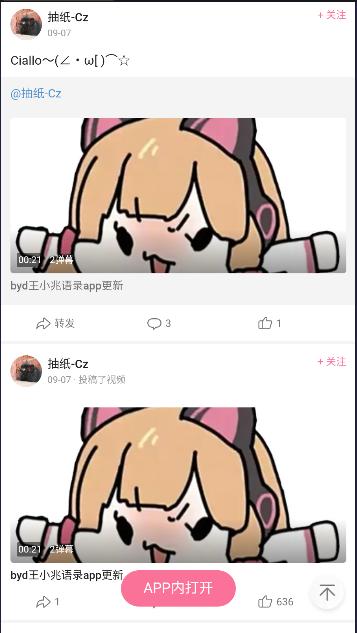 小马唐盒语音盒子手机版 v1.0 安卓版 v1.0 安卓版