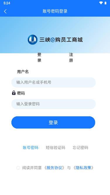 三峡e购员工商城平台app v1.0.4 安卓最新版