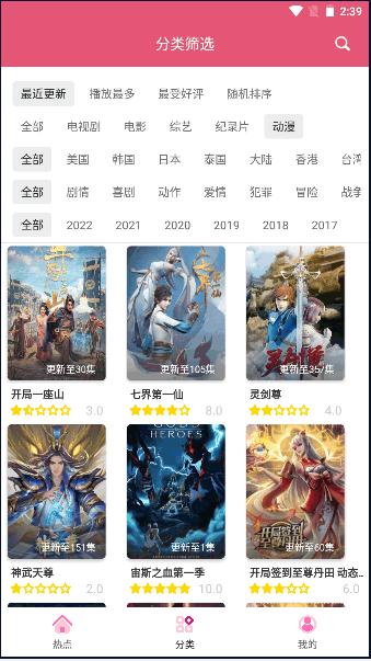 樱花动漫国际版2024最新版本 v3.0.1 全部国家版 v3.0.1 全部国家版