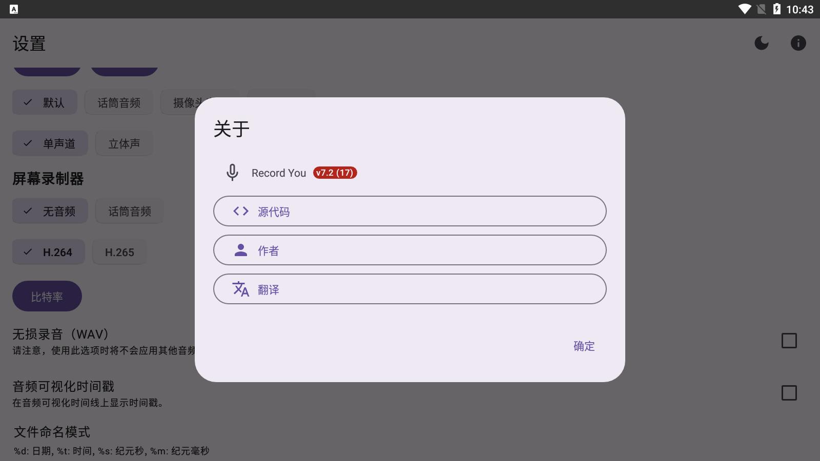 Record You录音录屏工具 v7.2 安卓版 v7.2 安卓版