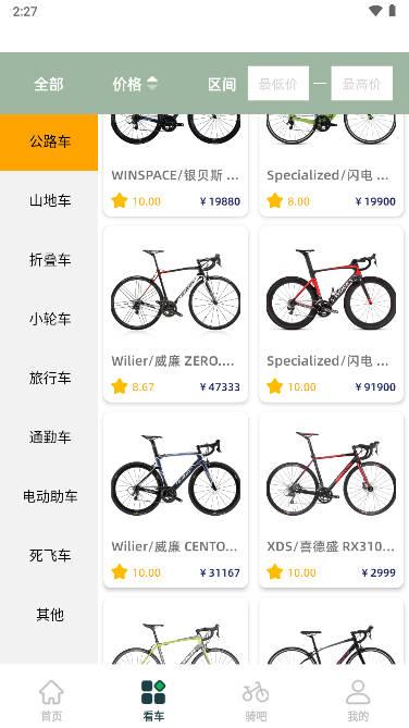 微笑自行车app安卓版 v1.0.0 官方手机版 v1.0.0 官方手机版