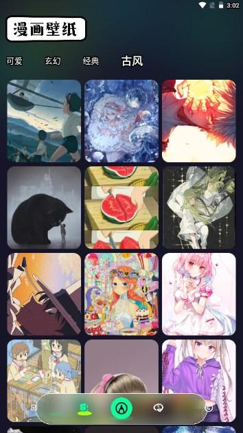 萌圈漫画板app最新版 v1.3 最新版 v1.3 最新版