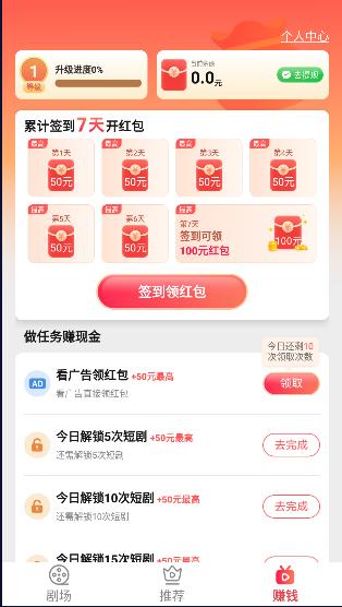 轻刷短剧app软件下载安装 v1.0.0 安卓版 v1.0.0 安卓版