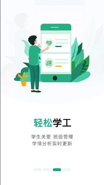 木马课堂教育管理平台APP2024官方版 v4.2.40 最新版本