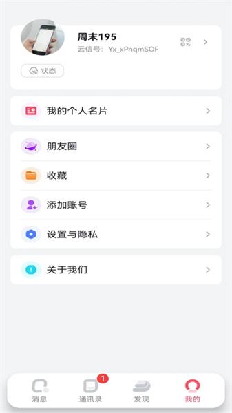 观涛云信 