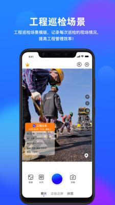 拍照打卡水印相机 