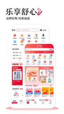 联通公众最新版本下载安装2025 v2.39 最新版