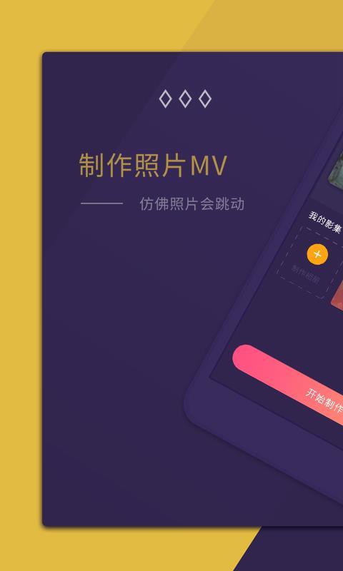 电子音乐相册  v5.4.1