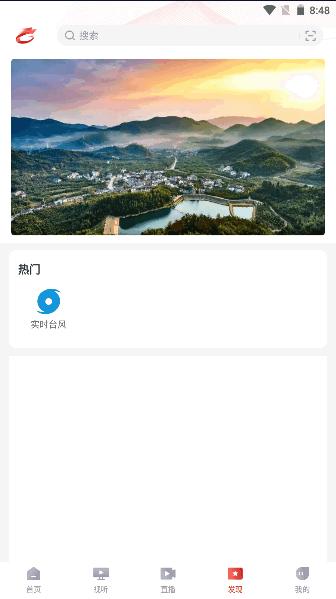 龙港在线融媒体app客户端2024最新版 v1.0.6 安卓版