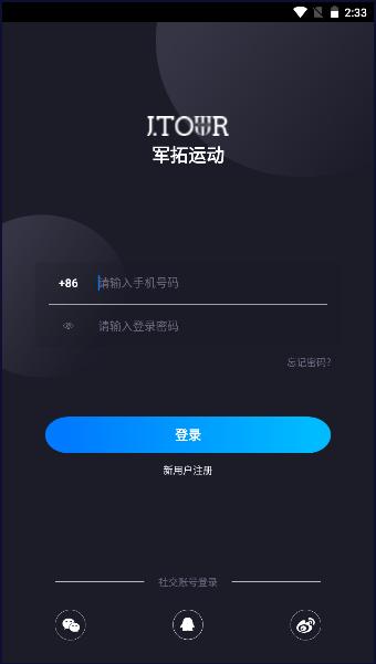 军拓手表app下载官方版 v3.0.09b08 安卓版 v3.0.09b08 安卓版
