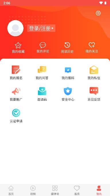 海港融媒官方app v1.6.1 安卓最新版 v1.6.1 安卓最新版