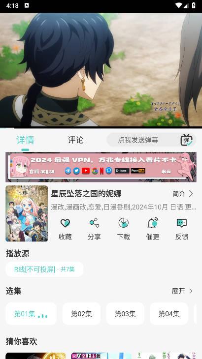 micomico动漫app免费版 v0.0.7 安卓版 v0.0.7 安卓版