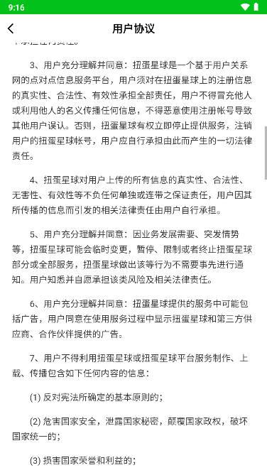 扭蛋星球app安卓版 v3.0.2 官方手机版 v3.0.2 官方手机版