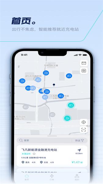 捷能智电  v4.1.2