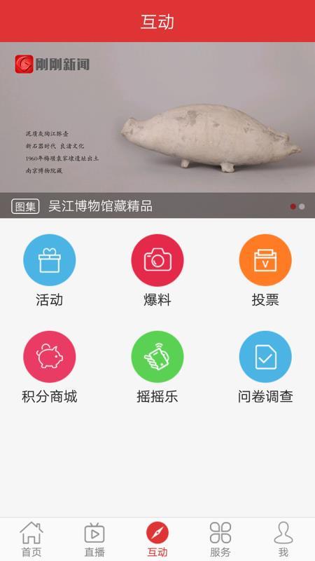 刚刚新闻  v6.4.1