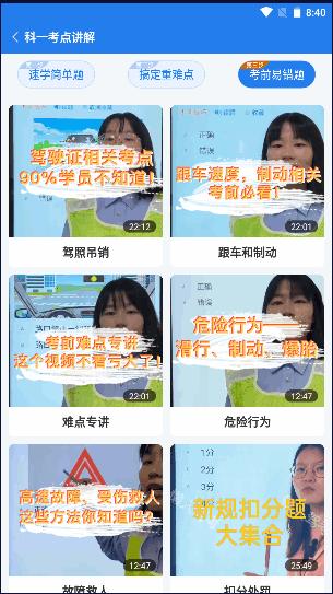 懒人驾考永久会员免费版 v2.12.1 安卓最新版