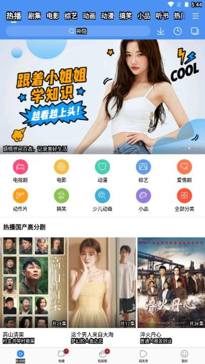 百搜视频最新版下载安装 v8.14.41 安卓版 v8.14.41 安卓版