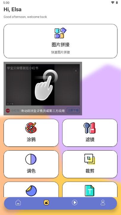甜心特效相机app官方正版 v1.1 安卓版 v1.1 安卓版