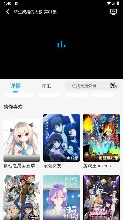亚托动漫app免费版 v1.0.2 安卓最新版 v1.0.2 安卓最新版