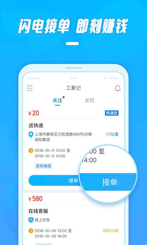 工薪记  v4.2.1
