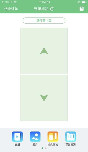 八桂教学通学生版 