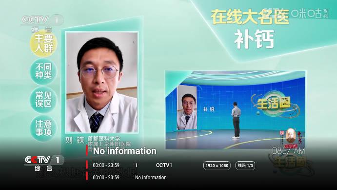 荣药TV免费版 v3.0 最新版 v3.0 最新版