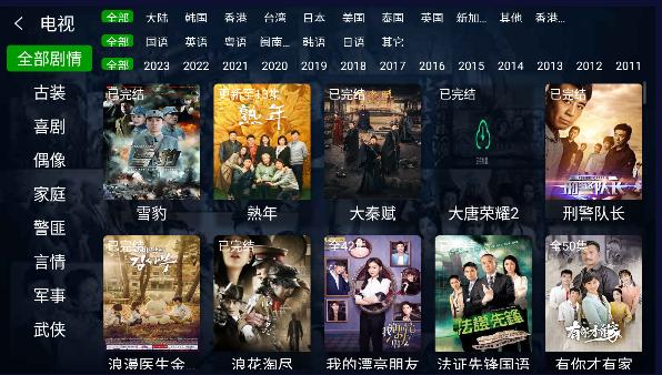 老鼠tv电视版下载官方 v2.1.230822 最新版本 v2.1.230822 最新版本
