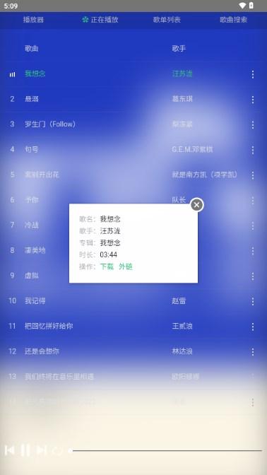 狗不理音乐app v1.0 安卓版 v1.0 安卓版