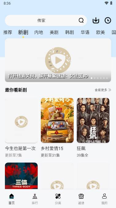 地瓜视频追剧app下载无广告 V3.3.2 安卓纯净版 V3.3.2 安卓纯净版