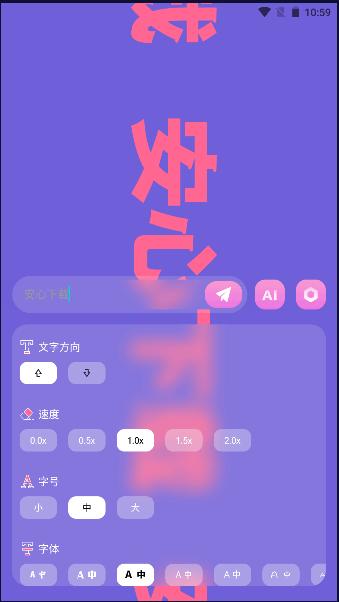 led爱豆引援手持弹幕APP v1.0.0 安卓版 v1.0.0 安卓版