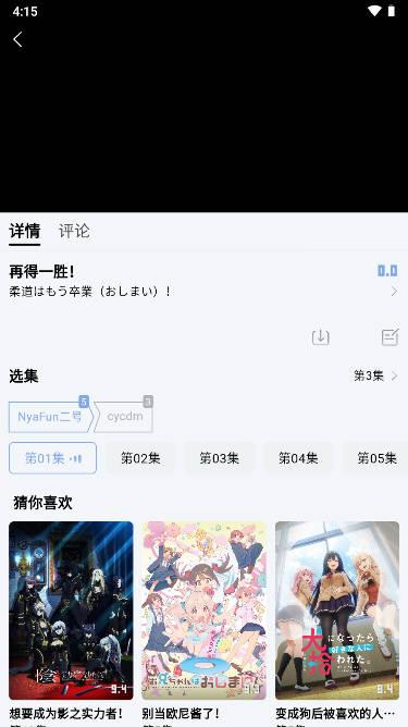 NyaFun动漫app v3.5.2 安卓版 v3.5.2 安卓版