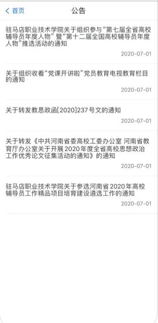 我i驻职app官方2024最新版本 v1.0.18 最新版