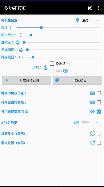 多功能按钮app下载安装手机版最新版 v10.0.1.9 安卓版 v10.0.1.9 安卓版