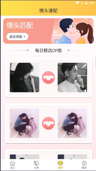 龙年头像大全软件下载安装2024 v3.7.6 安卓版