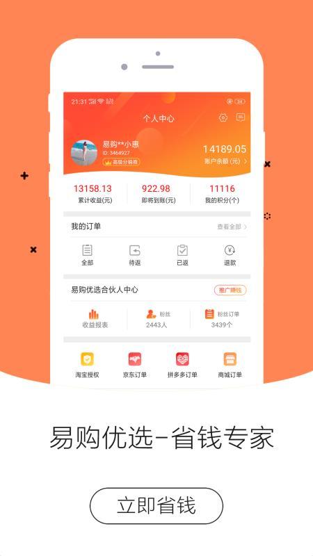 易购优选  v4.0.2