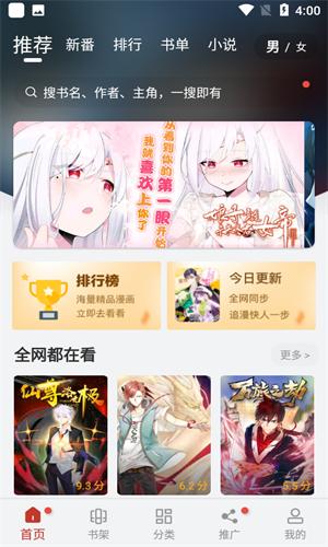 追漫大师正版  v4.3.3