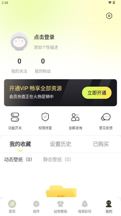 潮图壁纸ins嘻哈手机壁纸app v1.3.1 安卓版 v1.3.1 安卓版