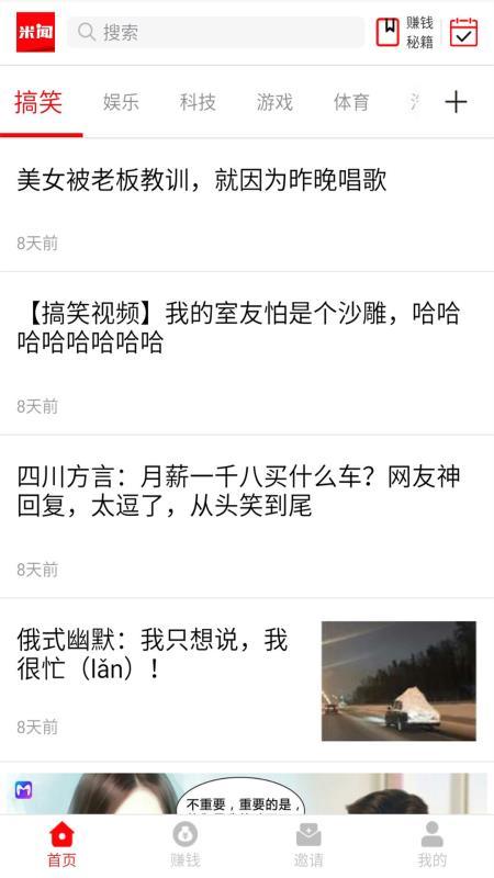米闻快报  v5.3.1