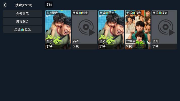 灵狐视频tv版 v6.3.2 安卓官方版