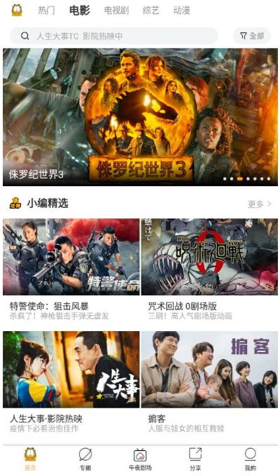 加菲猫影视app最新版2024 v1.8.4.1 安卓版 v1.8.4.1 安卓版