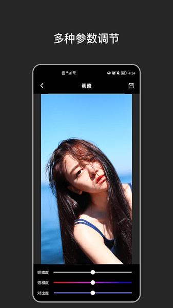 全民P图免费版  v4.5.3