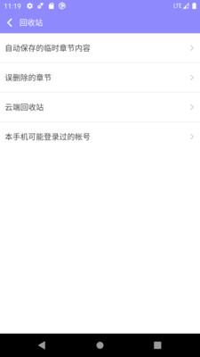手机写小说最新版  v5.2.2
