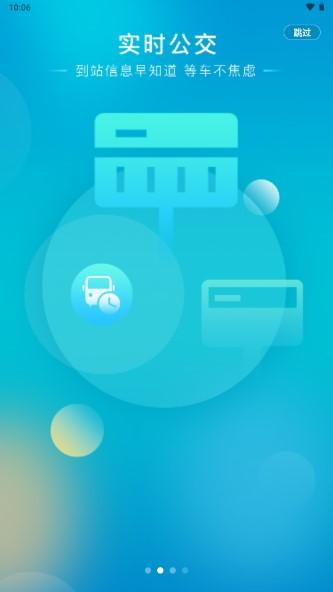 许昌公交app官方下载 v2.3.0 手机版 v2.3.0 手机版